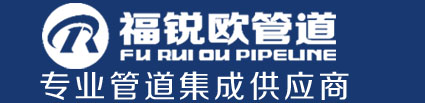沈阳晶欧管业有限公司